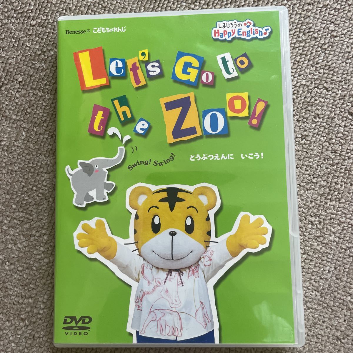 こどもちゃれんじ しまじろう English えいごのうた DVD&CD Let's Go