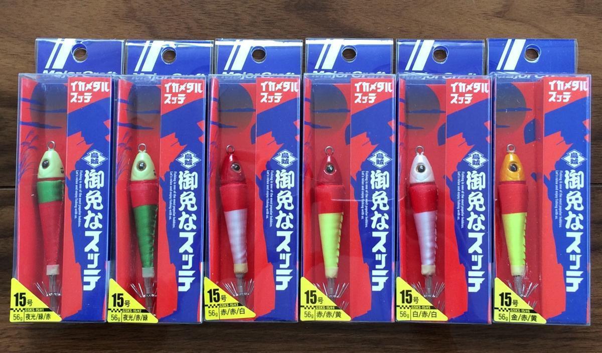 送料無料　御免なスッテ　15号　6色セット