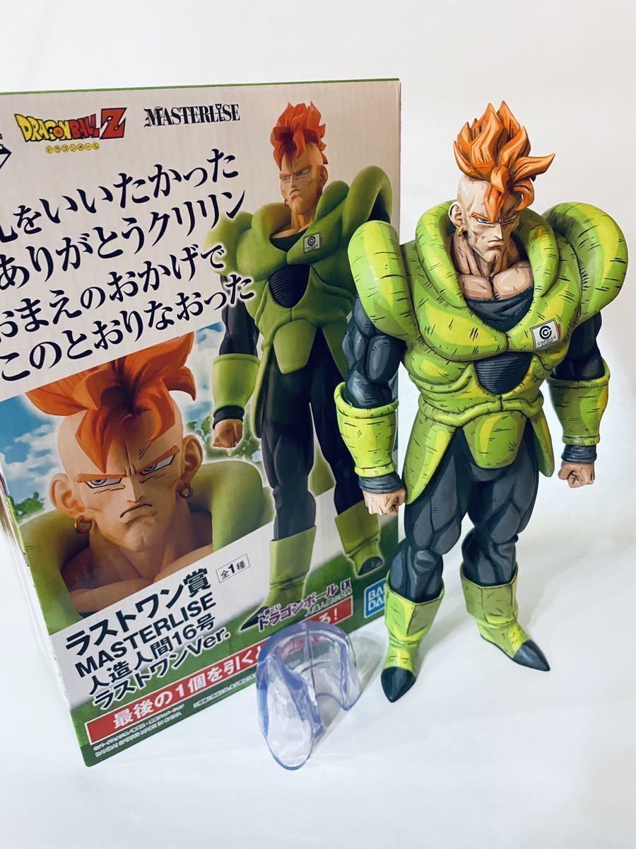 1円スタート ドラゴンボールZ EX 一番くじ 人造人間の恐怖 ラストワン