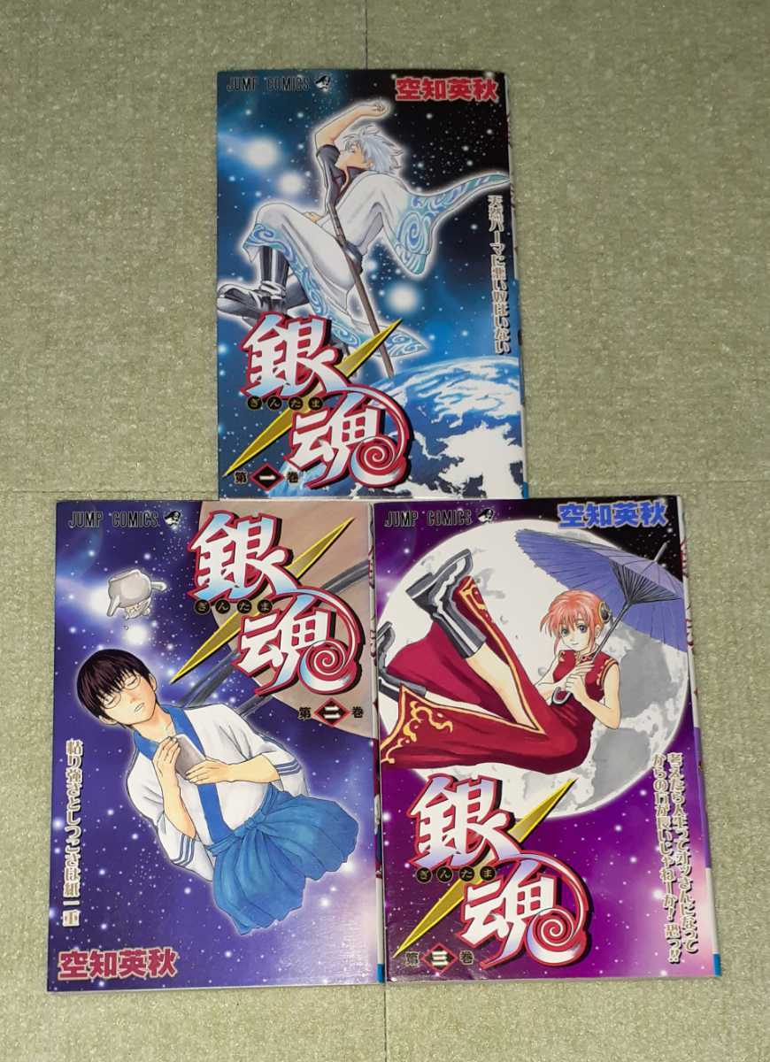 宅配 集英社 第１巻 初版 帯付き 銀魂 少年漫画 Facturasrapidasec Com