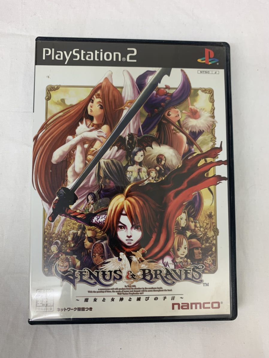 新品未使用正規品 Ps2 ヴィーナス ブレイブス 魔女と女神と滅びの予言 The Best ケース 説明書付 プレステ2 ソフト Www Isole Greche Com