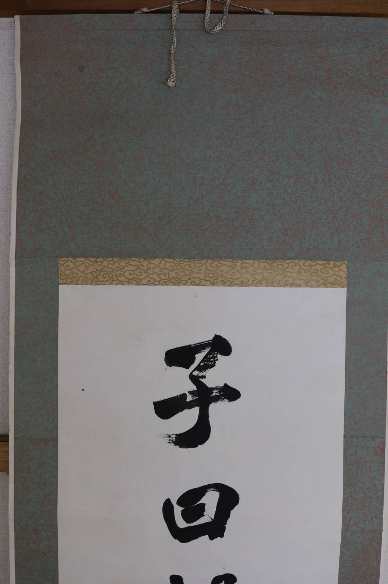 中国書道 孔令煜作 紙本肉筆 書道/ 肉筆 時代物 /肉筆唐物唐本 中国画 掛軸 茶掛け 巻き物