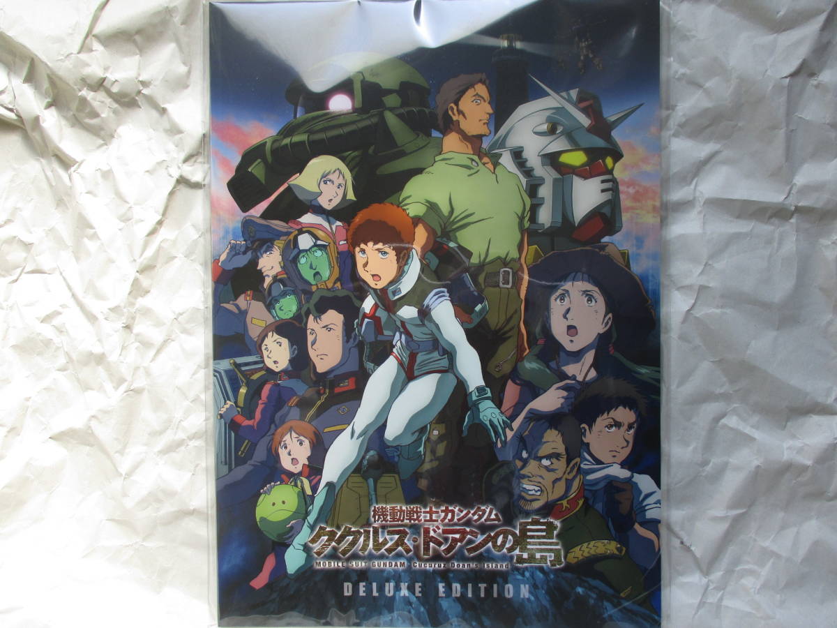 爆買い，新品 機動戦士ガンダム ククルス ドアンの島 劇場パンフレット 豪華版(ガンダム)｜売買されたオークション情報、yahooの商品情報をアーカイブ公開 - オークファン その他