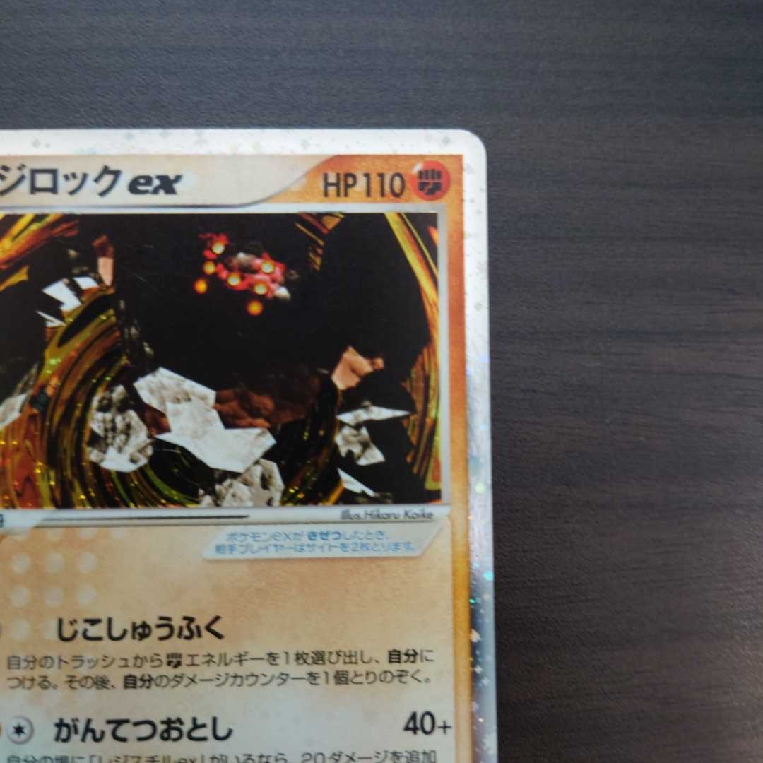 ポケモンカードゲーム 002/PLAY：(キラ)レジロックex ポケカ_3