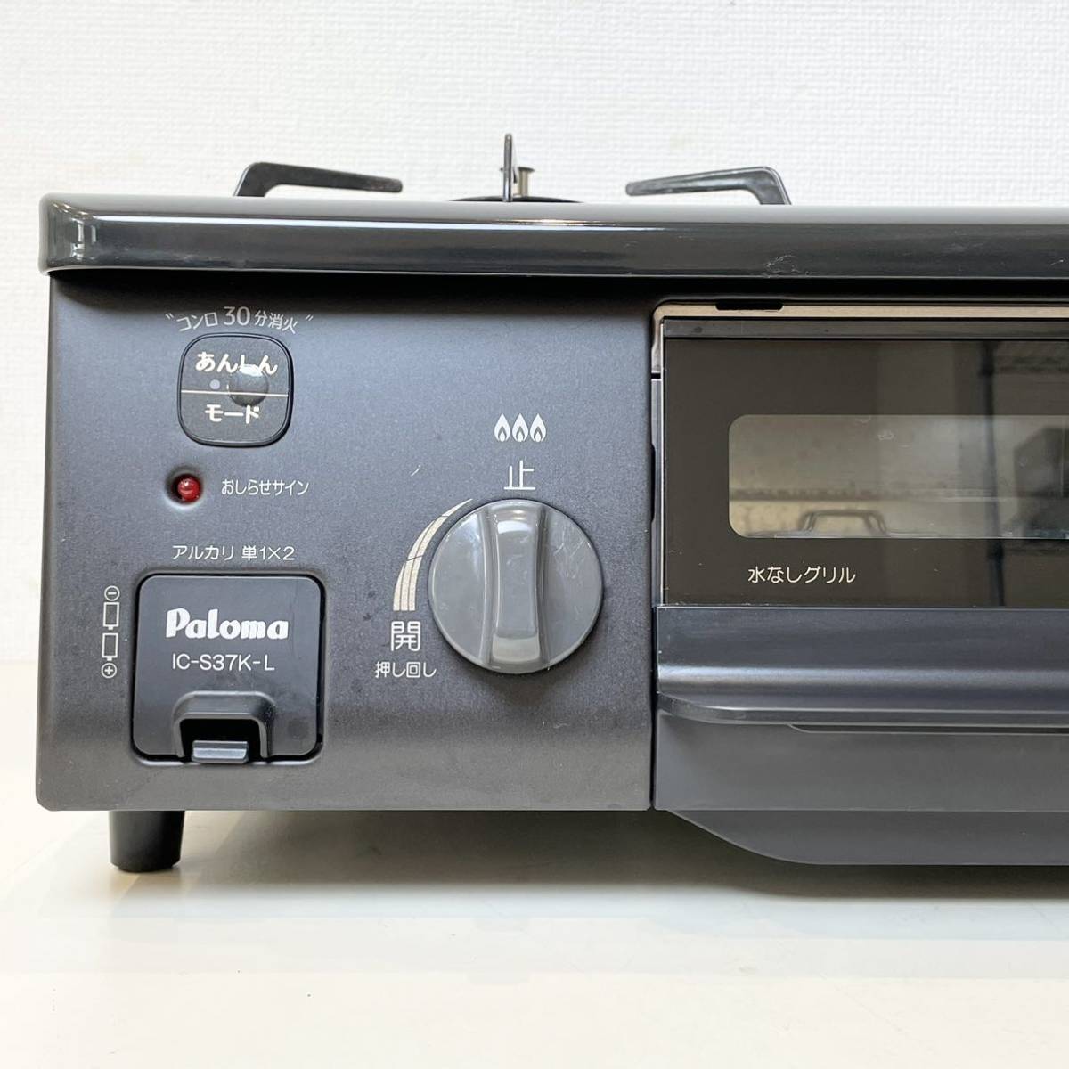 223＊中古品 Paloma パロマ ガスコンロ IC-S37K-L 2020年製 LPガス用 