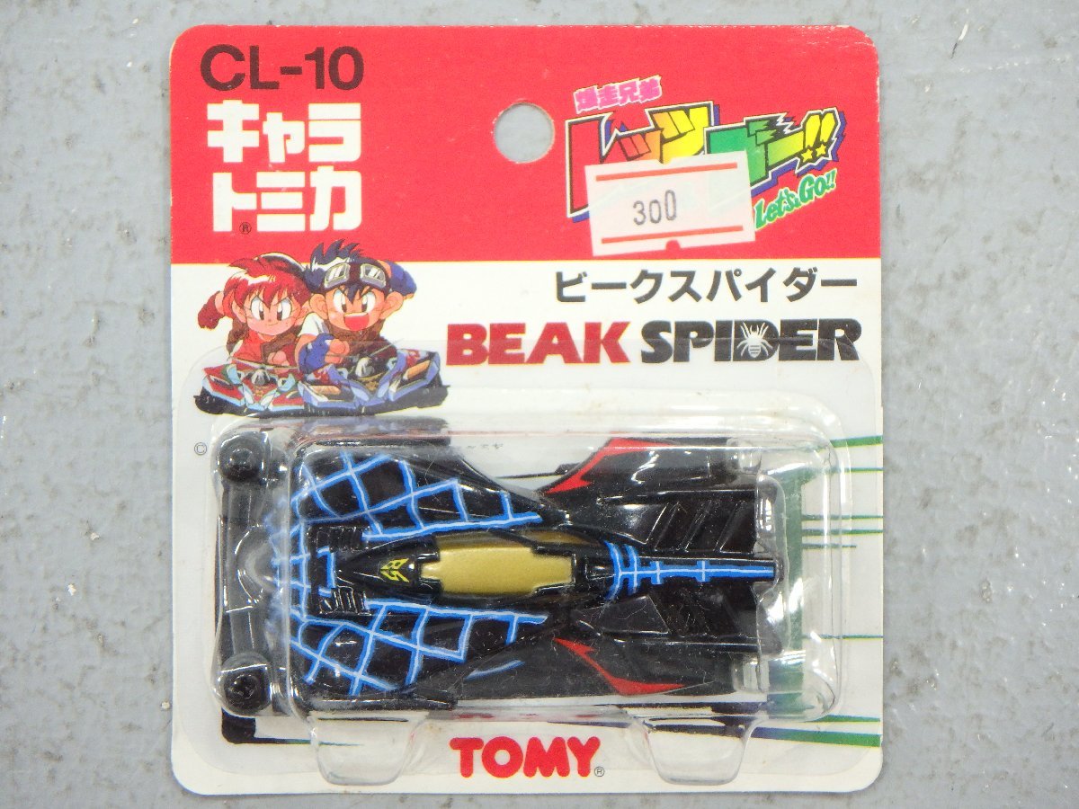 △【10】現状品 キャラトミカ ビークスパイダー ミニ四駆 爆走兄弟