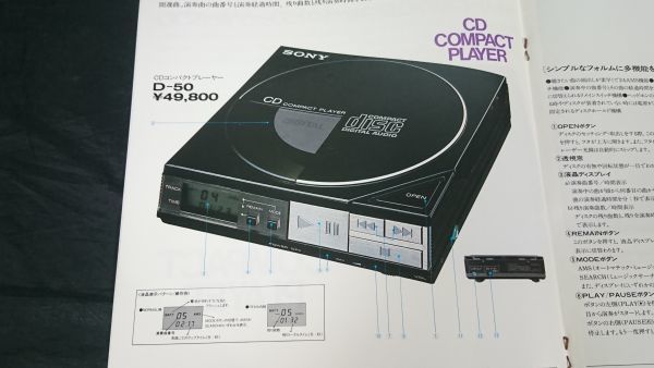 SONY ディスクマン D-5(D-50) コンパクトCDプレーヤー（昭和レトロ 
