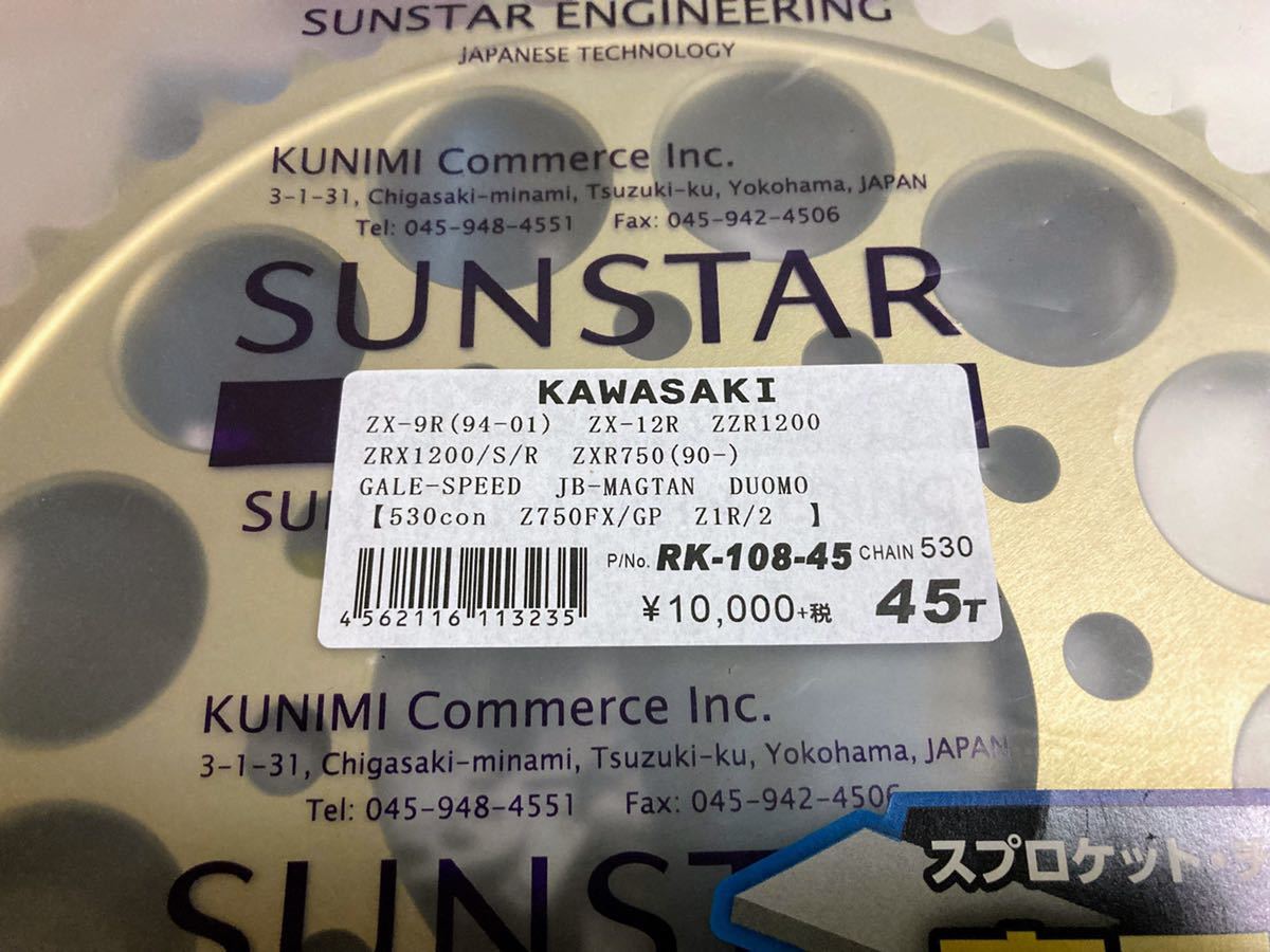 SUNSTARスプロケット 新品未使用品 SUNSTAR Rスプロケット RH