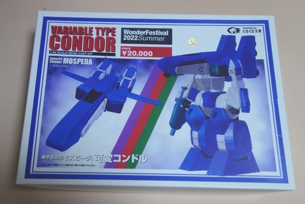 くまくま工房 1&frasl;48 ガレージキット ハーガン スレイブ＆クラフトセット Yahoo!オークション 可変コンドル - &frasl; 大阪府東大阪市へ、4tトラック一杯のプラモデル・ガレージキットの出張 未塗装未組み立てガレージキット くまくまくま、いちぶのかたち バックナンバーindex 模型 スケール トイズキャビン