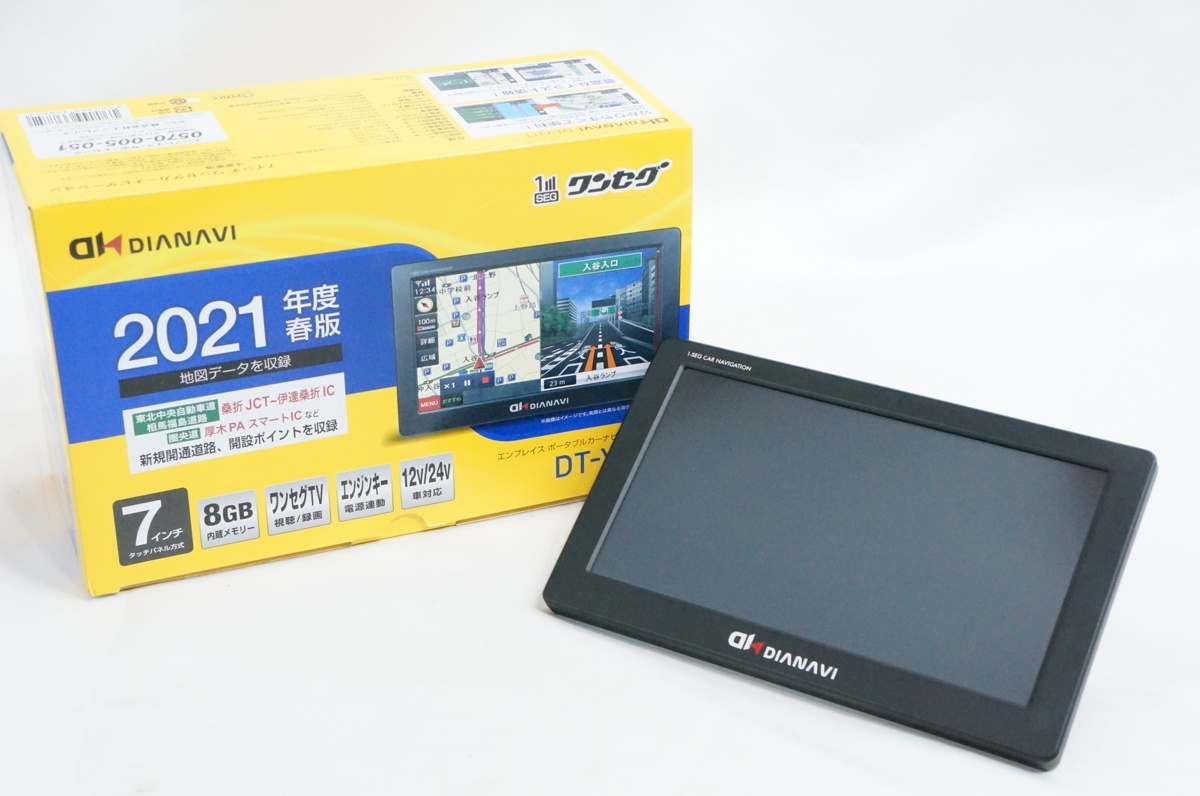 ケンウッド 2016年発売彩速ナビTypeL、Dシリーズ用地図更新データ MDV