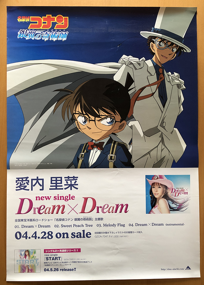 名探偵コナン 銀翼の奇術師／B2ポスター 愛内里菜 Dream×Dream(ま行