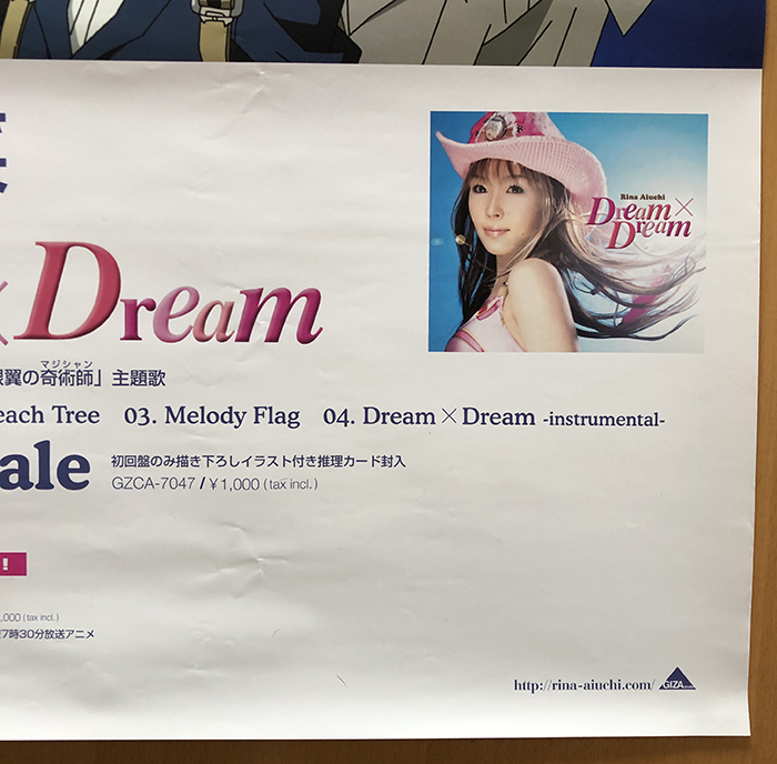 【当時物】愛内里菜 B2ポスター 名探偵コナン 名探偵コナン 銀翼の奇術師／B2ポスター 愛内里菜 Dream×Dream(ま行