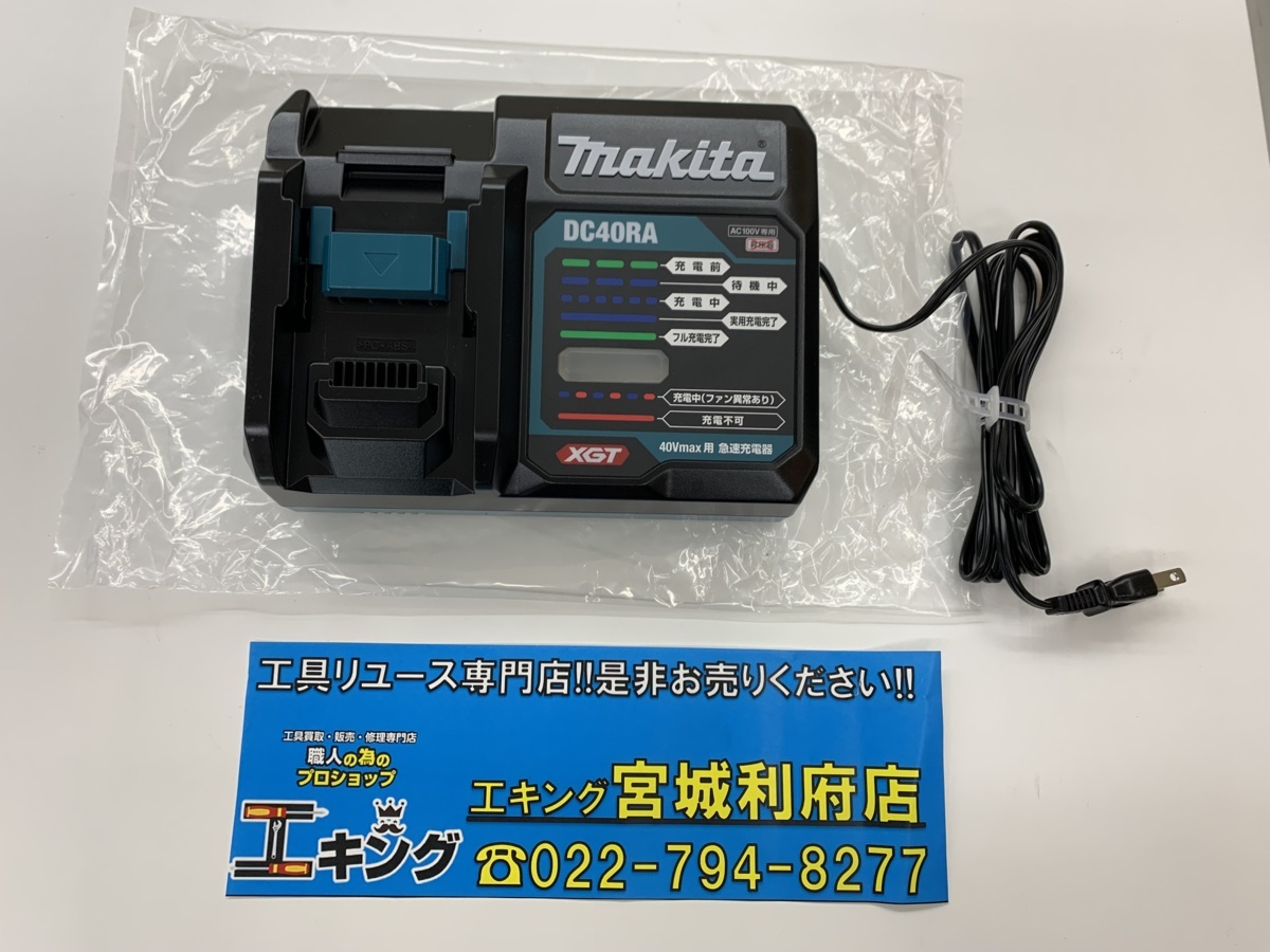  店頭併売/開封のみ 品 makita DC40RA 急速充電器 019-220725-ST-08-KOR(その他)｜売買されたオークション情報、yahooの商品情報をアーカイブ公開 - オークファン その他