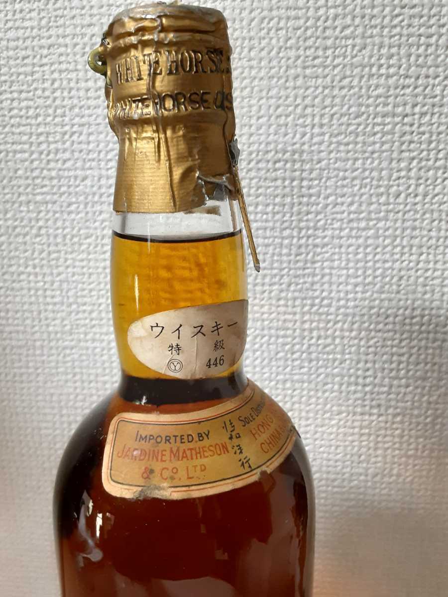 ○古酒ホワイトホース・ティンキャップ・未開封 古酒 未開封 ホワイト