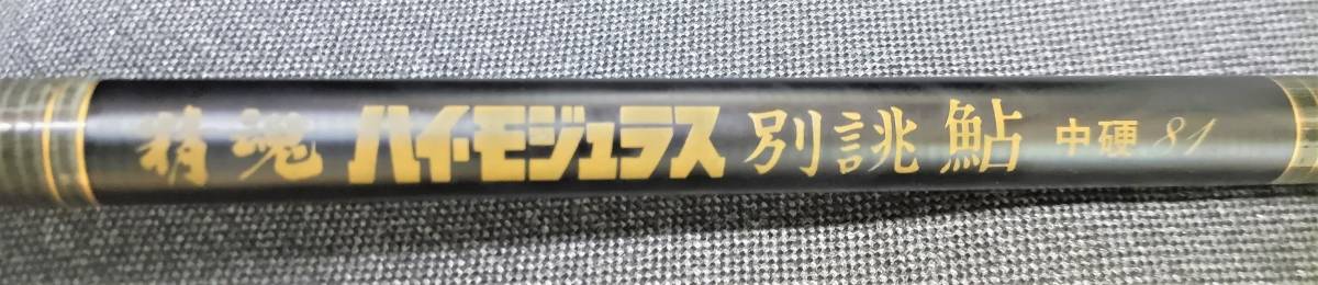 Yahoo!オークション - の落札相場・落札価格 「日新 (ロッド) (淡水 