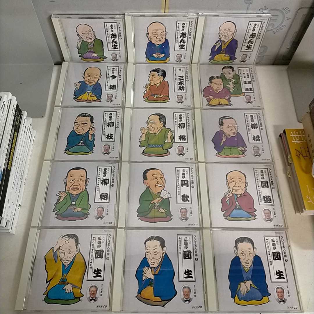 さだまさし ステージトーク大全2] 續噺歌集CD : 公式通販 全15巻：公式