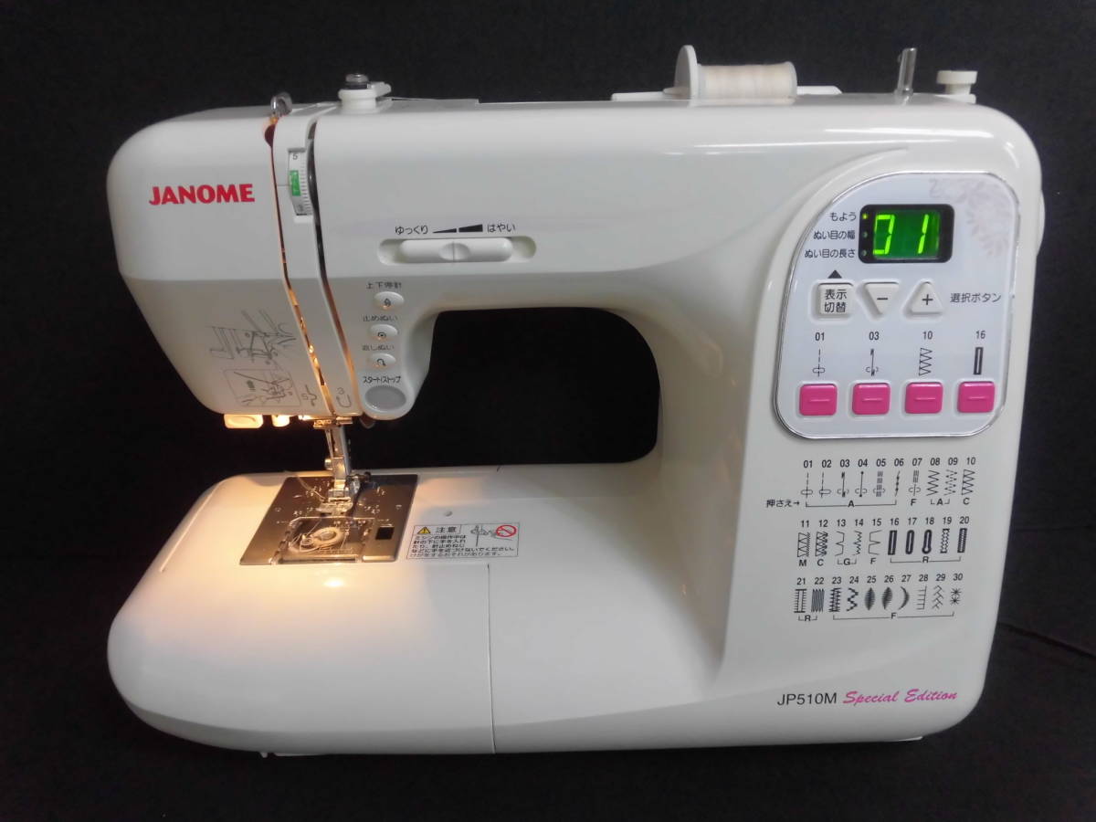 ジャノメ JANOME ミシン ジャノメミシン jp510mの通販 コンピュータ