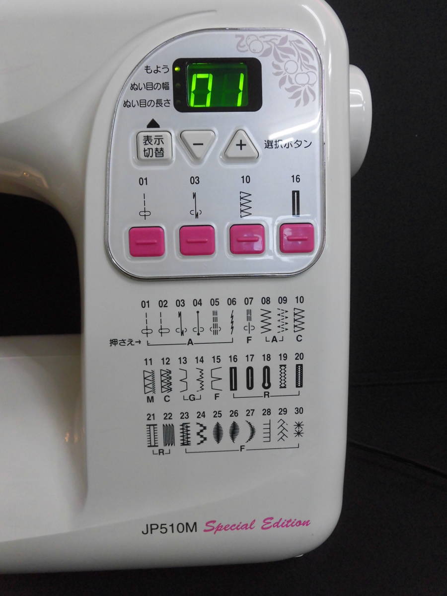 ジャノメ JANOME ミシン ジャノメミシン jp510mの通販 コンピュータ