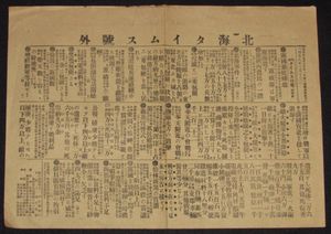 希少価値　大正13年6月　東京朝日新聞カレンダー「梅雨晴れの朝」 2022年07月｜Yahoo!オークション(旧ヤフオク!)の明治、大正の相場