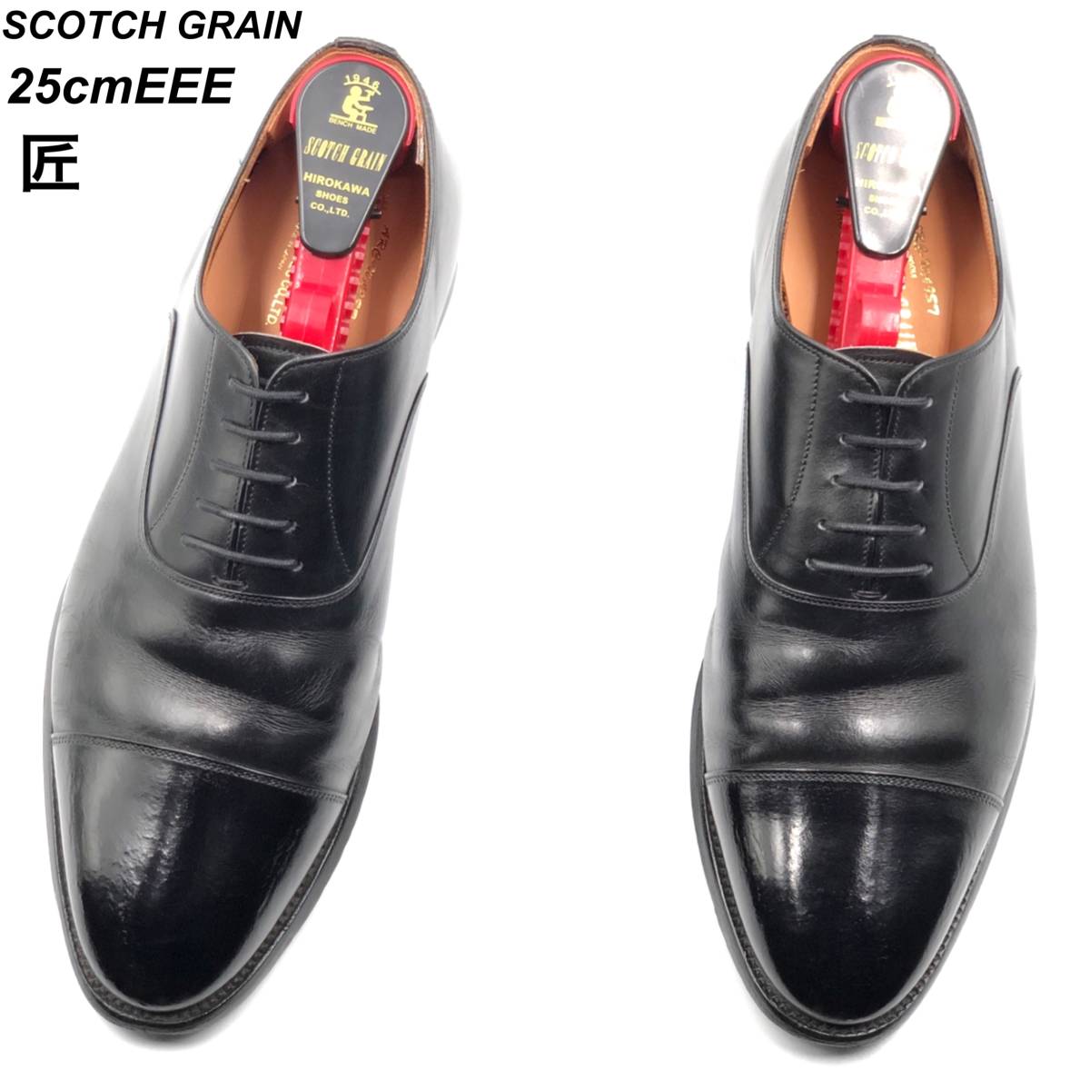 即決 SCOTCH GRAIN スコッチグレイン 匠 25cmEEE HG-0350 メンズ 