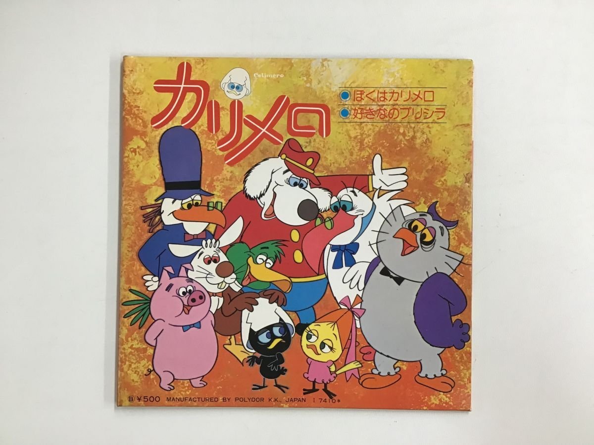 カリメロ プリシラ様専用 家庭用 Ameekesar Com