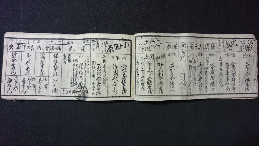 期日内発送ページ v＃ 明治期 一新講社 1冊 明治10年11月改 紐綴じ