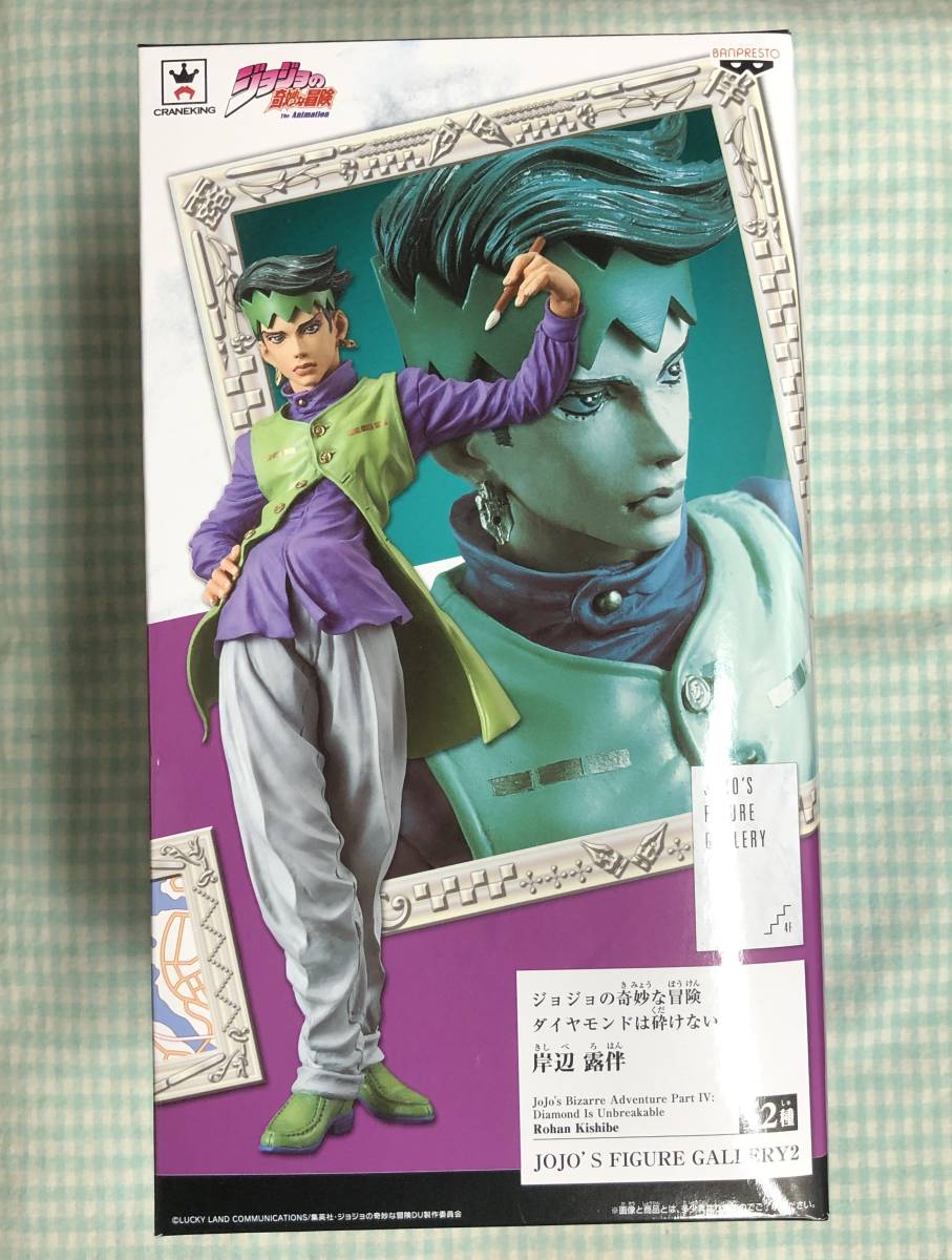 ジョジョの奇妙な冒険 JOJO