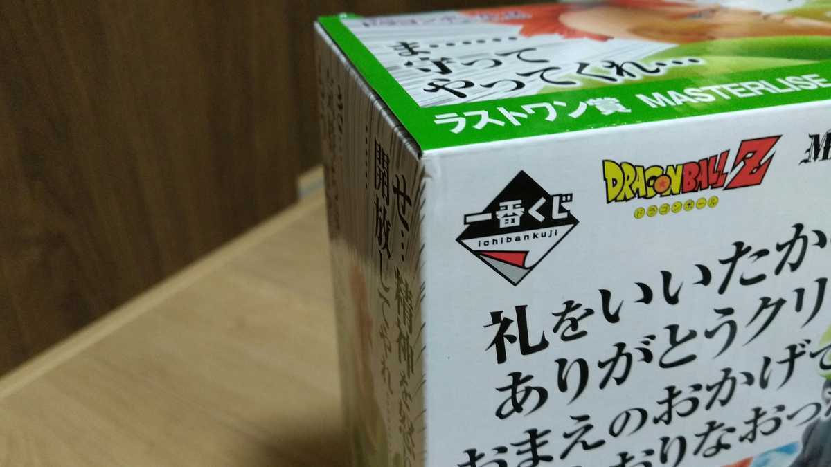一番くじ ドラゴンボールEX 人造人間の恐怖 E賞 人造人間20号 