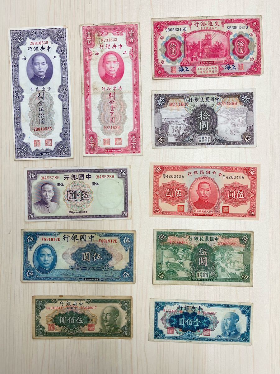 美術品・アンティーク・コレクション 【旧ドイツ貨幣】 紙幣4枚と
