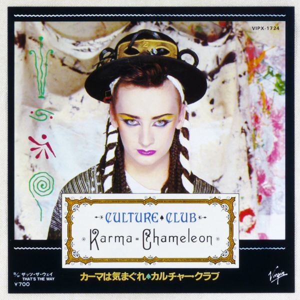 □カルチャー・クラブ(Culture Club)｜カーマは気まぐれ(Karma