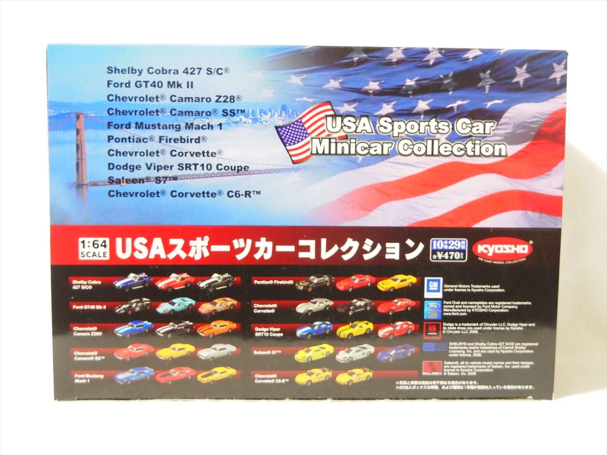 京商 1/64 USAスポーツカー 27種類 サンクス 京商 1⁄64 USAスポーツカー 27種類 サンクス サークルKサンクス京商1