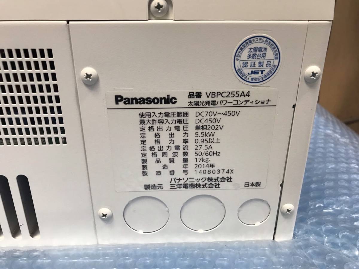 Panasonic パワーコンディショナ VBPC355A2 本体 太陽光発電システム