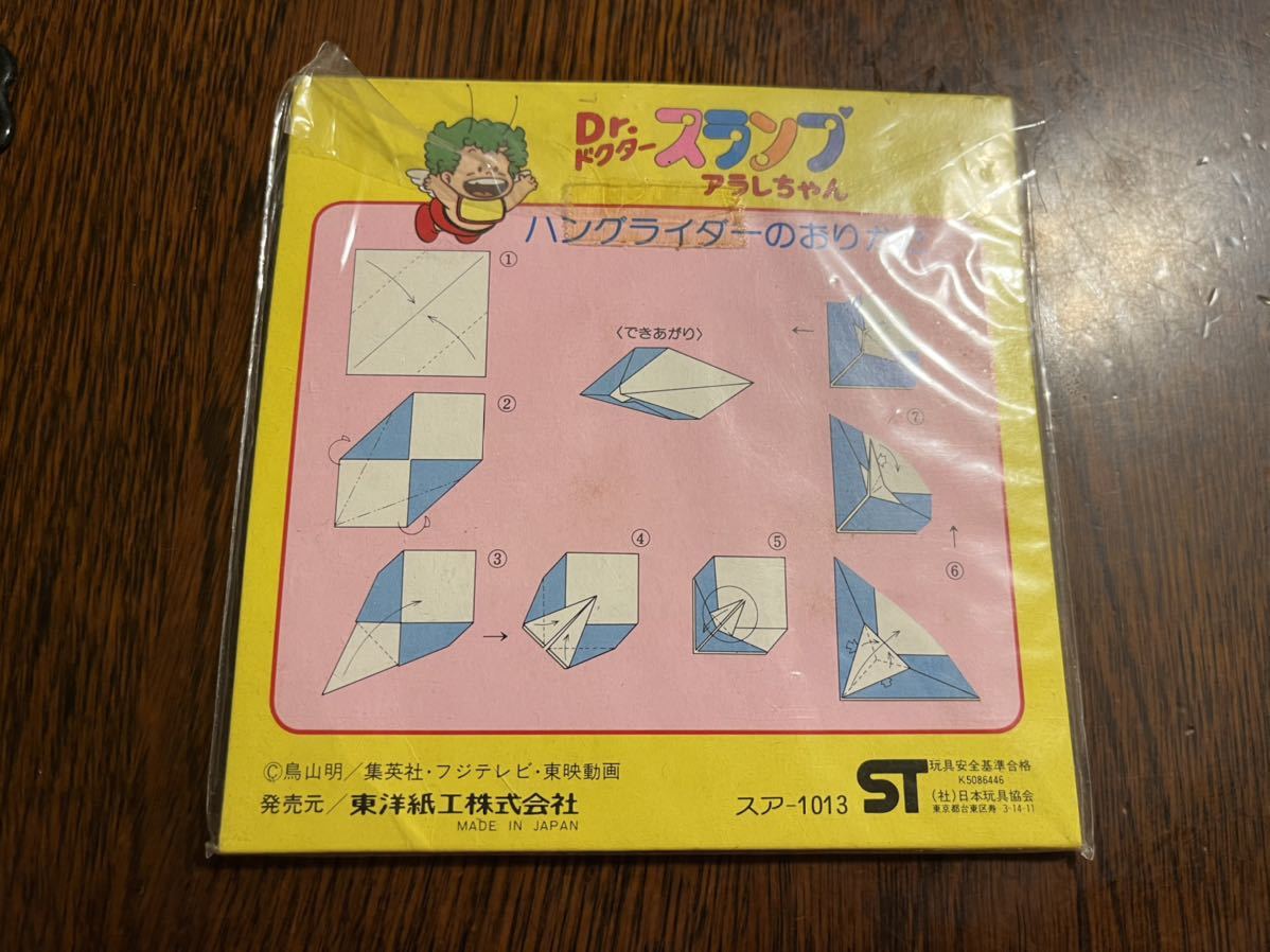 昭和レトロ　キキララ、アラレちゃん　千代紙　ツインズスターのステンドゴムシール？　バイキンくんのカンペンケース_7