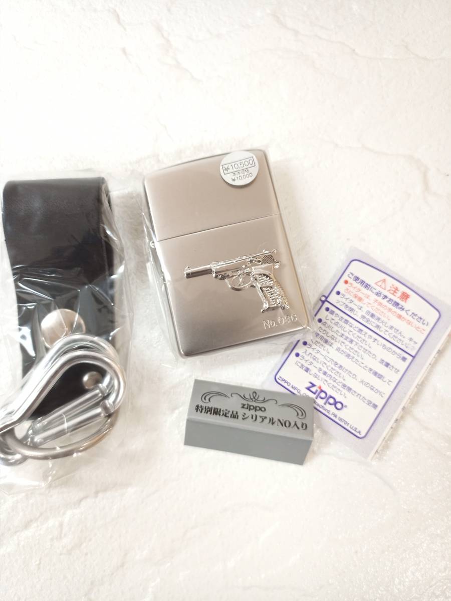 ◎長期保管/未使用◎ジッポ ZIPPO ワルサーP38 特別限定品 シリアルNO 