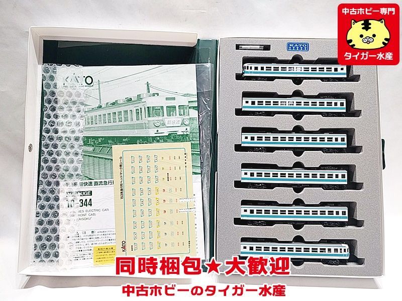 KATO 10-344 153系「新快速」直流急行形電車 Nゲージ 鉄道模型 同時