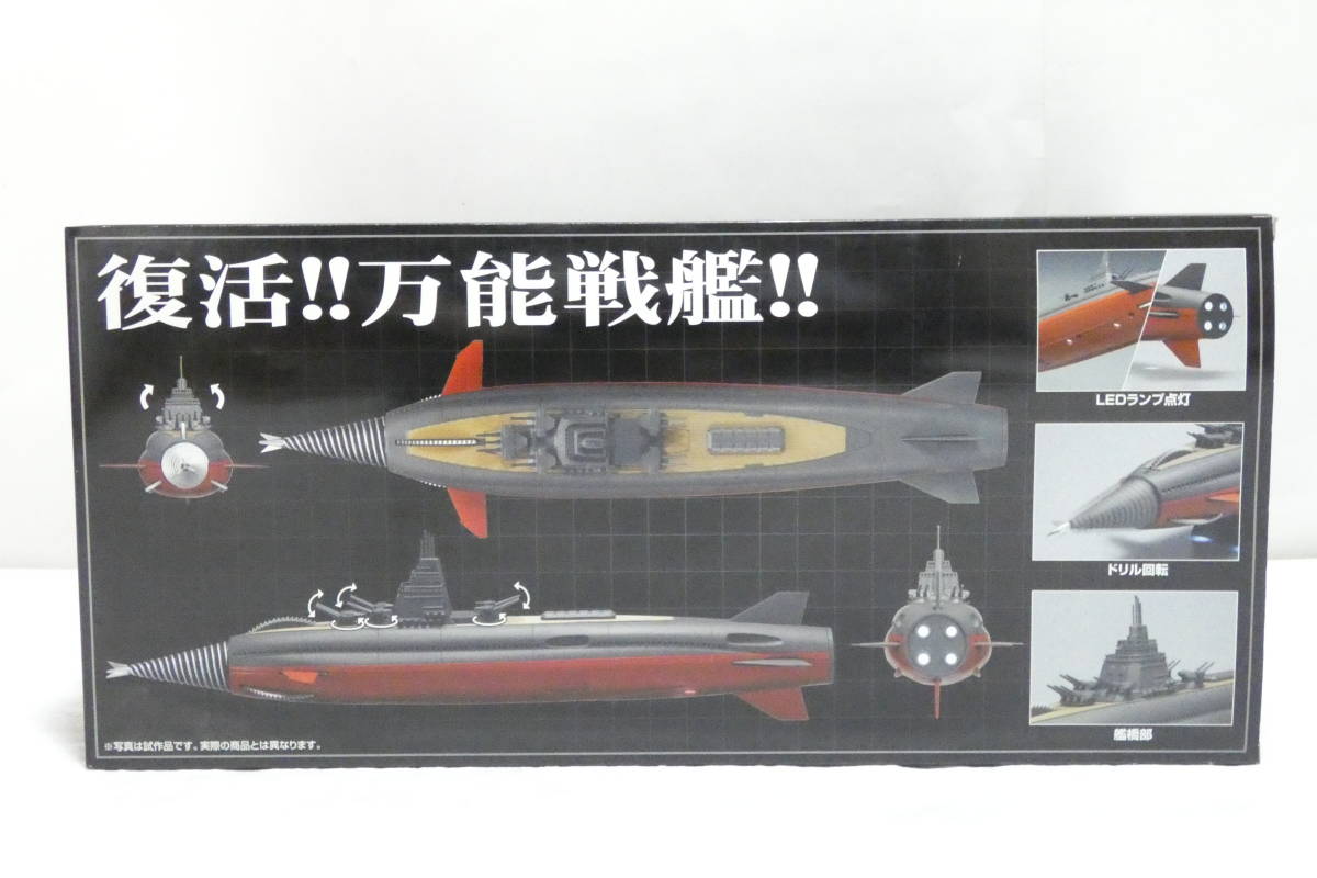 2398T/未使用・美 ミラクルハウス アオシマ 新世紀合金 SGM-27 1/350 