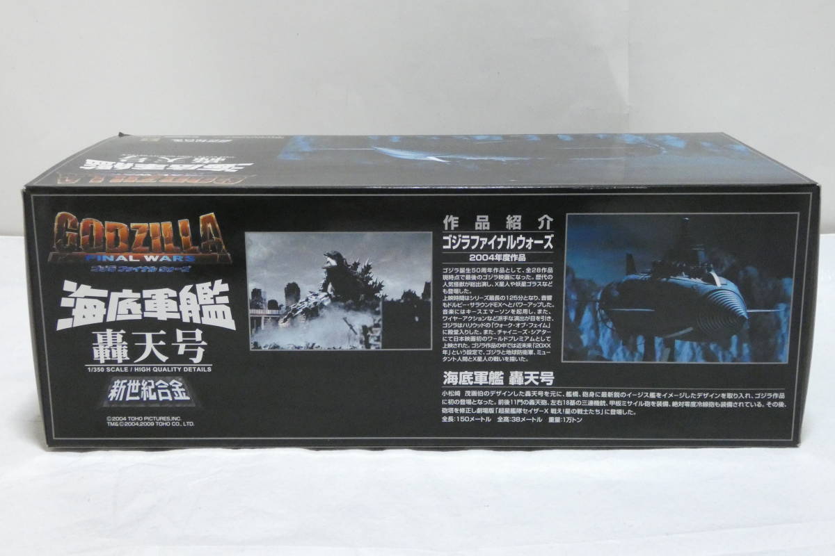 2398T/未使用・美 ミラクルハウス アオシマ 新世紀合金 SGM-27 1/350 