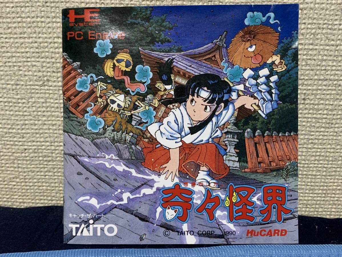 奇々怪界 PCエンジン | PCエンジン