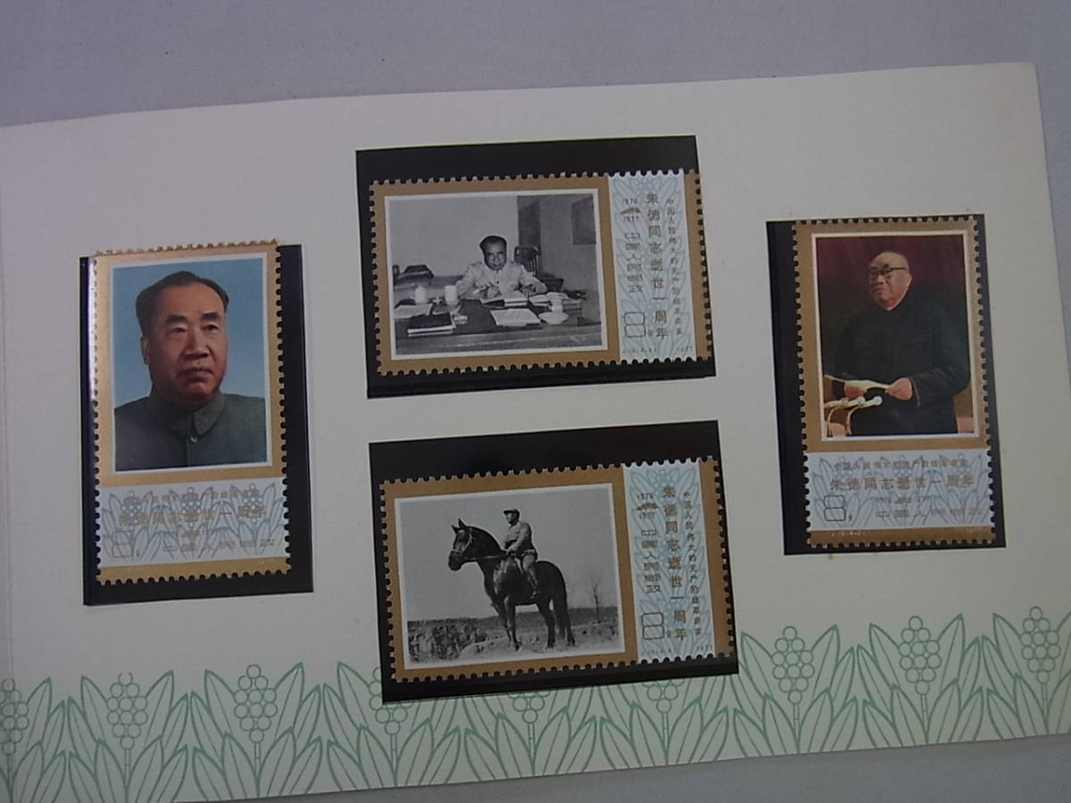 140529H04-0728H□中国切手□タトウ付 9点セット 桂林山水／日本国宝