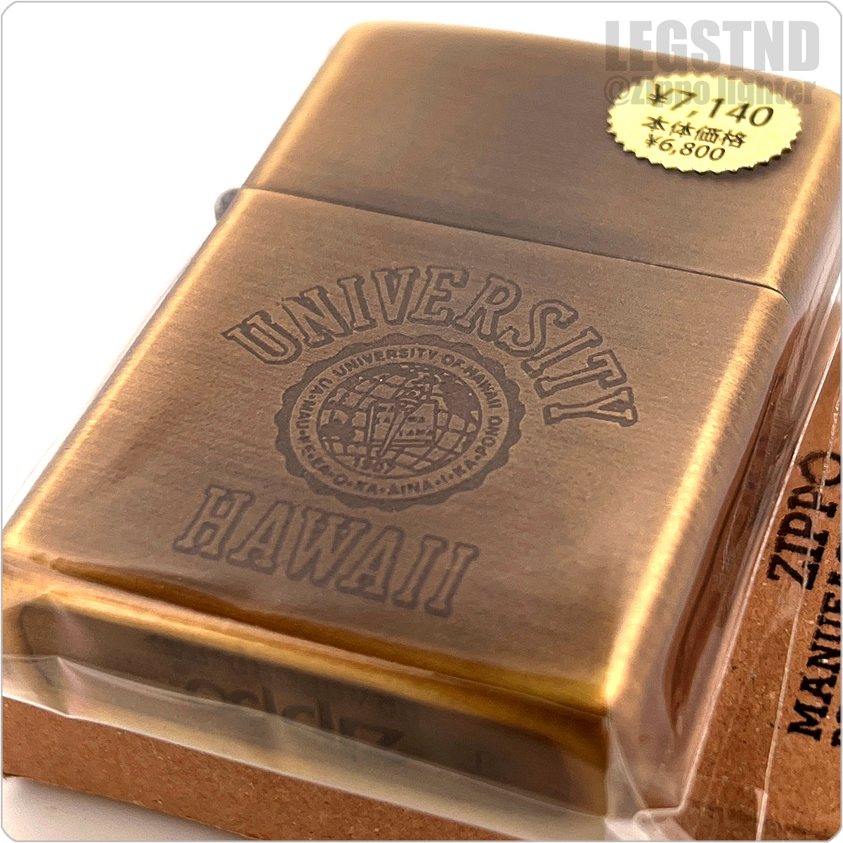 1988 Hawaii University Emblem Zippo(Antique Brass) アメリカ合衆国