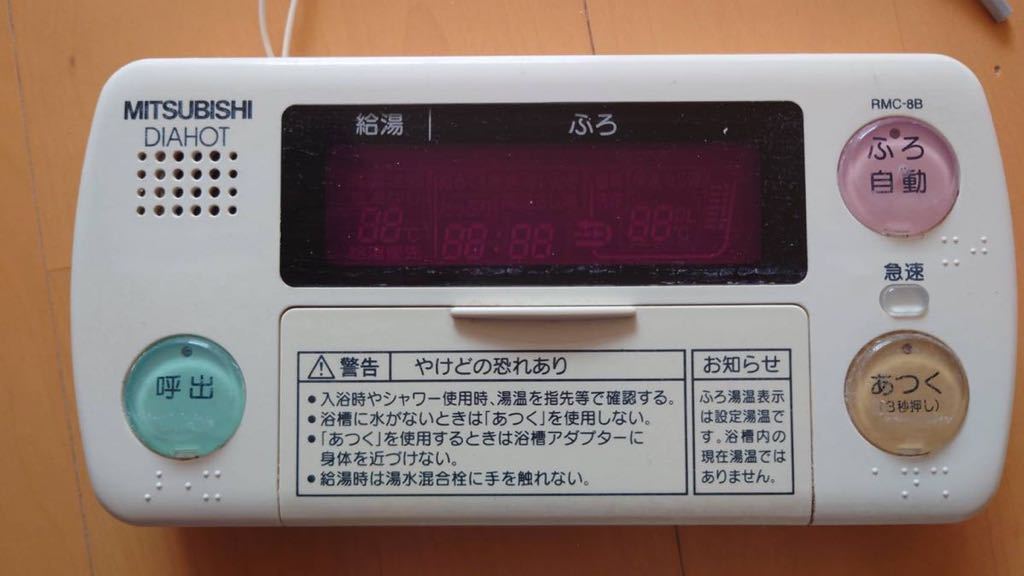 中古品】MITSUBISHI 三菱電機 ダイヤホット DIAHOT 給湯器 電気温水