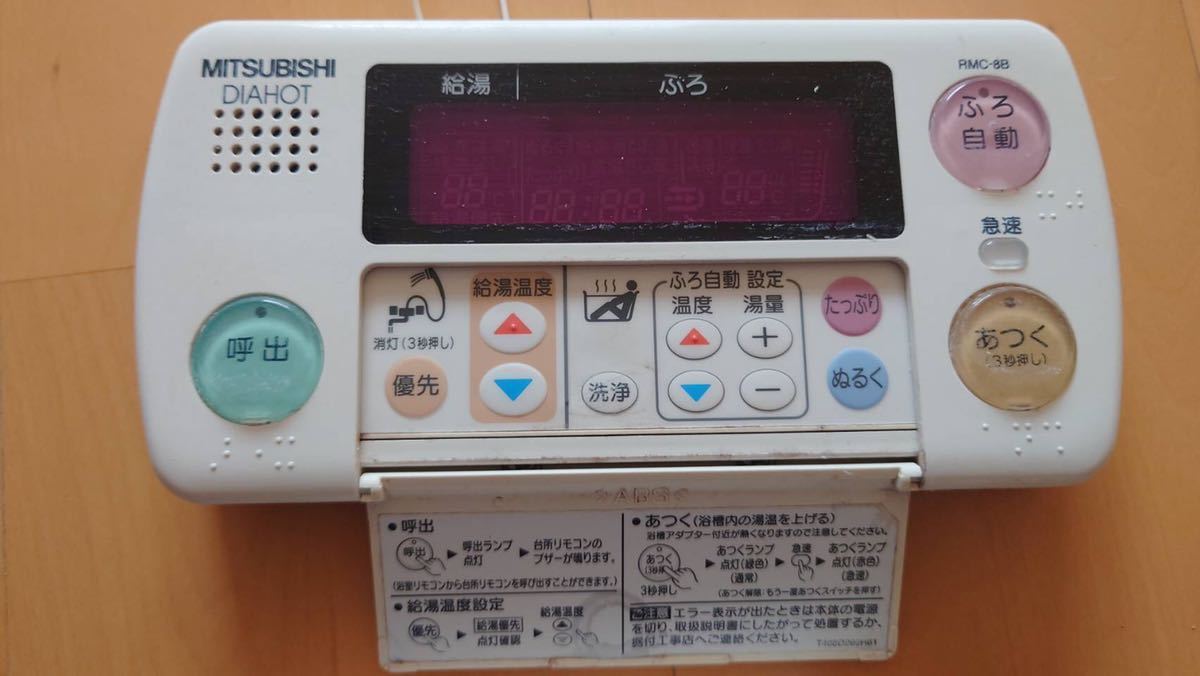 中古品】MITSUBISHI 三菱電機 ダイヤホット DIAHOT 給湯器 電気温水