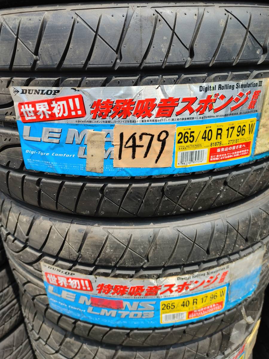 No.1479 265/40R17 2本セット!!チェック済み未使用年式落ち 激安