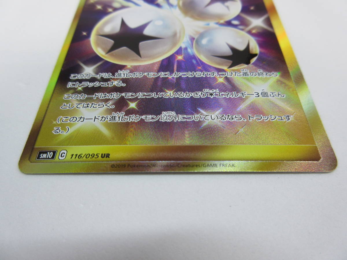 ポケモンカード ポケカ トリプル加速エネルギー 116 095 Ur その他 売買されたオークション情報 Yahooの商品情報をアーカイブ公開 オークファン Aucfan Com