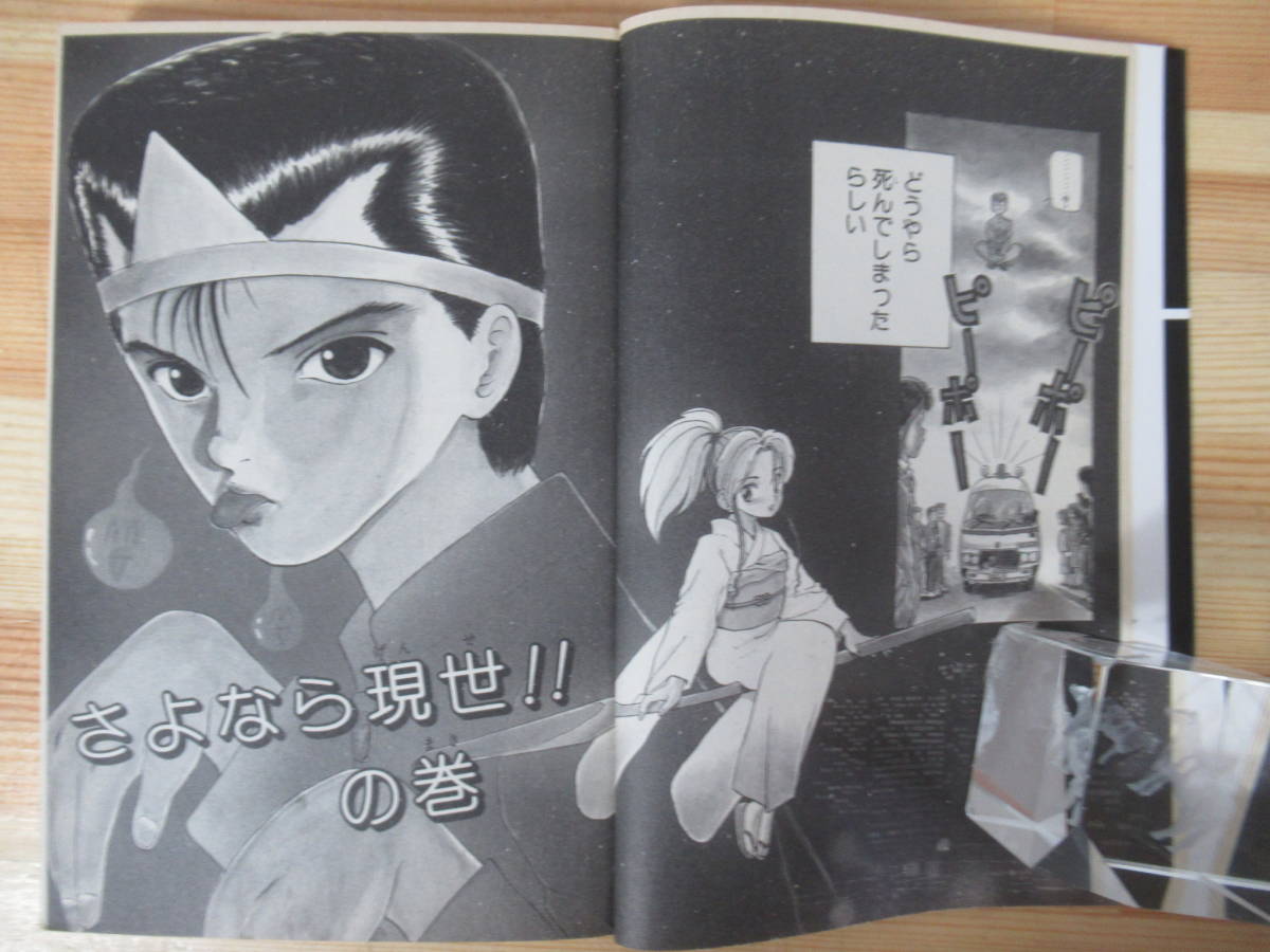n24○幽遊白書 冨樫義博 全19巻完結セット 1993年 集英社 週刊少年