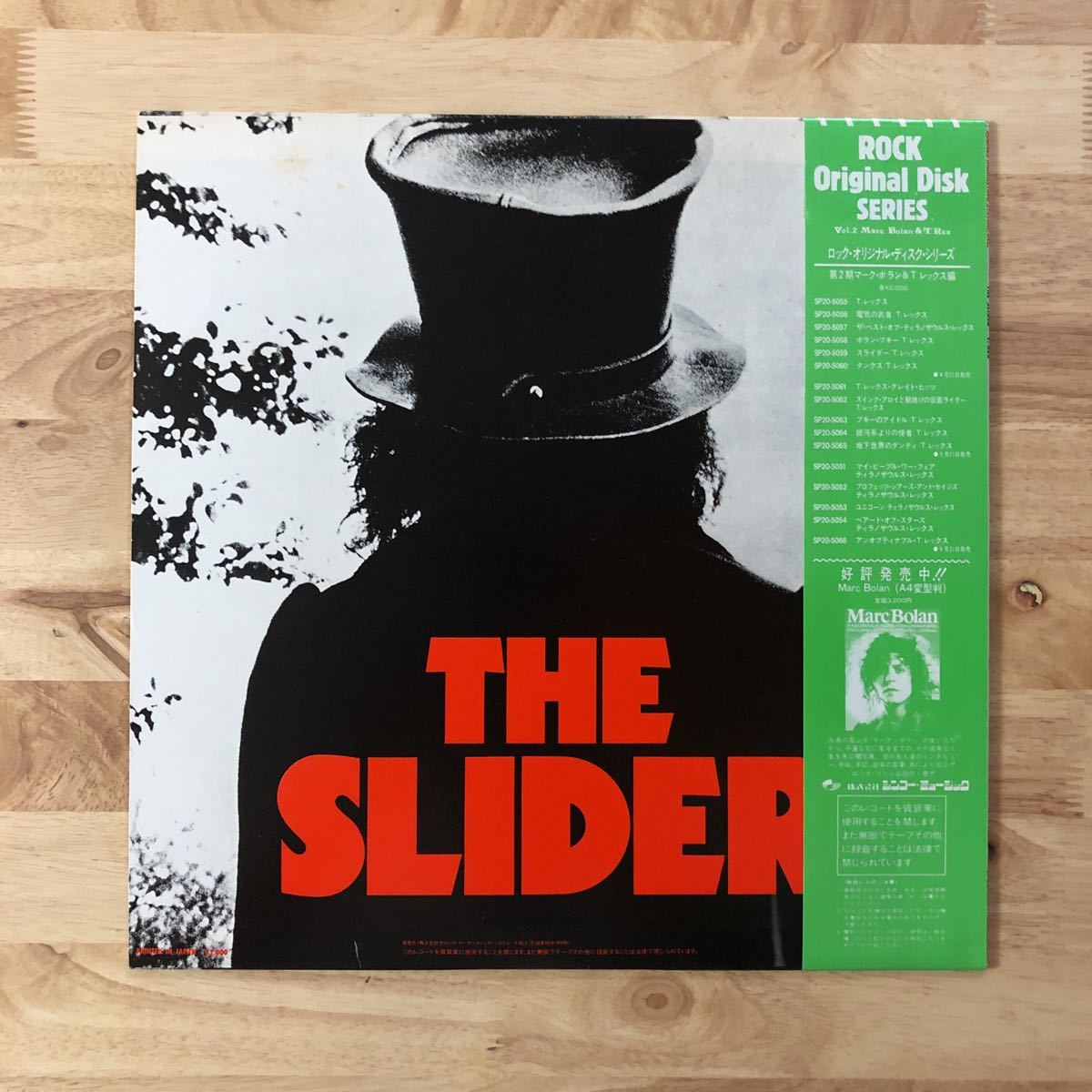 Slider The T. Rex ⁄ – Vinyl | LP Music (T.レックス) T・レックス