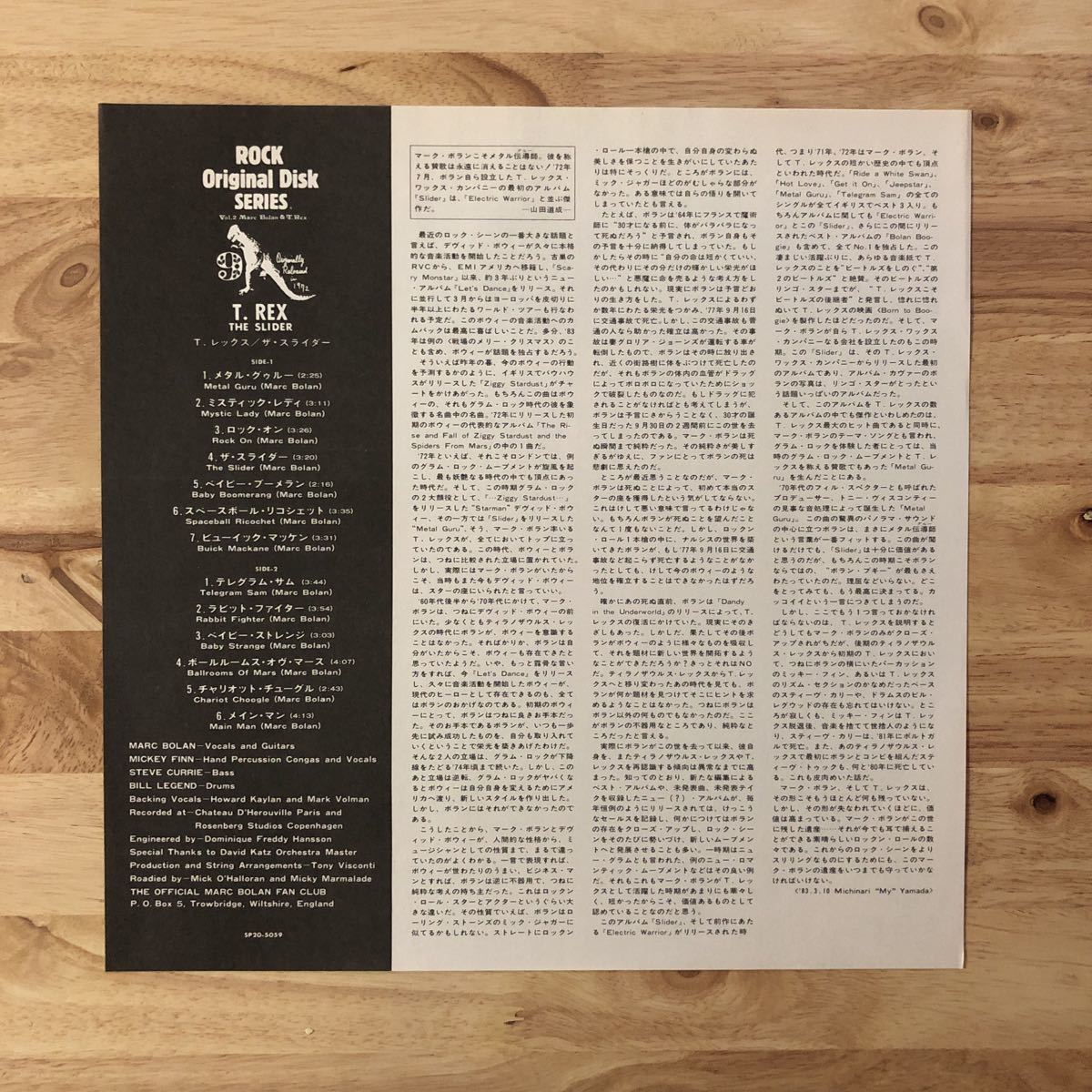 Slider The T. Rex ⁄ – Vinyl | LP Music (T.レックス) T・レックス