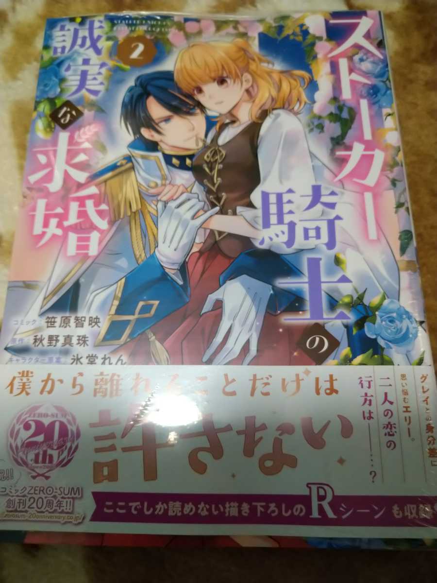 単 5月新刊 ピュア フェアリーキス 十帖 断罪された伯爵令嬢の 書泉 氷堂れん 特典ssペーパー2枚付 華麗なる処刑ルート回避術 著 送料0円 特典ssペーパー2枚付
