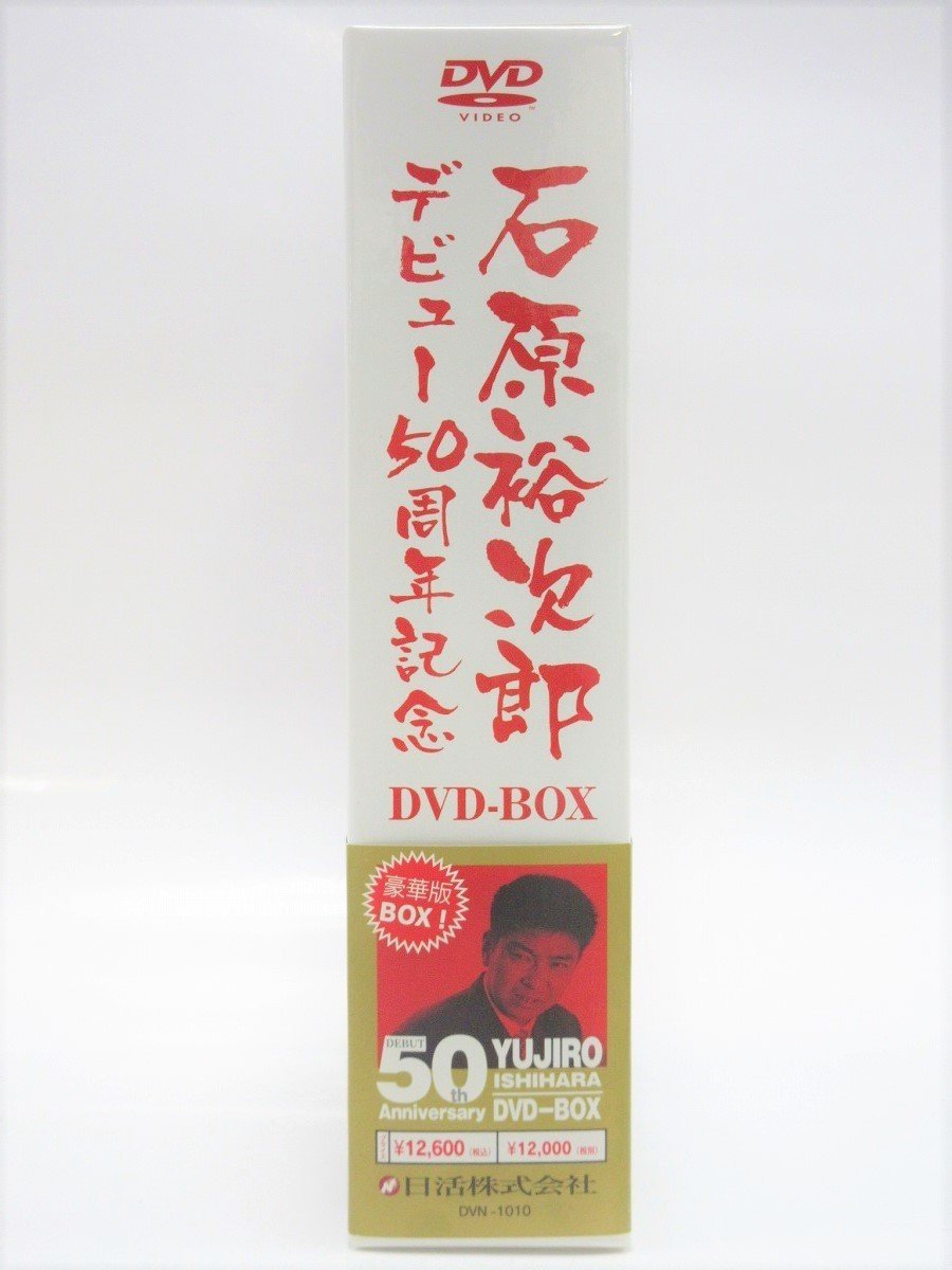 石原裕次郎 50周年記念 DVD-BOX 石原裕次郎 デビュー50周年記念 DVD BOX 狂った果実 欧州駈けある記