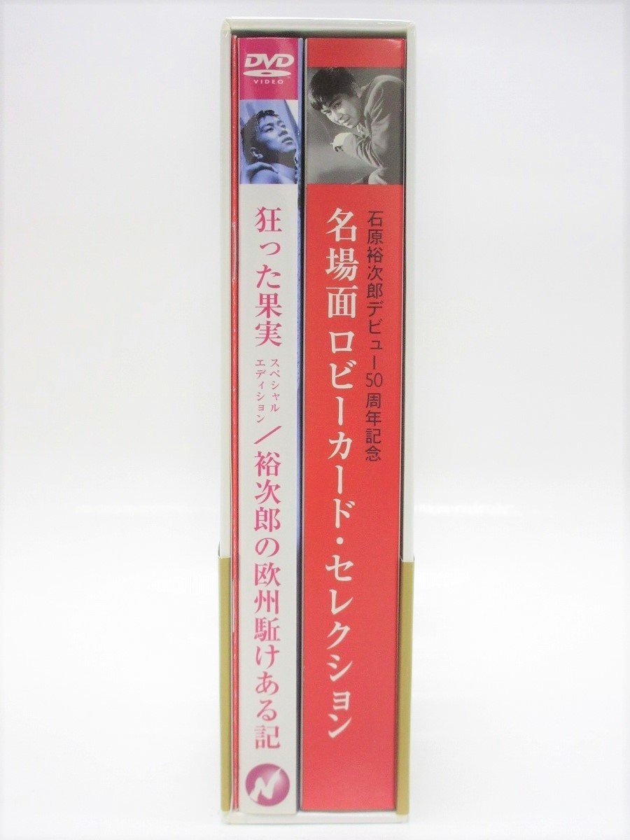 『石原裕次郎デビュー50周年記念DVD-BOX〈2枚組〉』2DVD 石原裕次郎 デビュー50周年記念 DVD BOX 狂った果実 欧州駈けある記